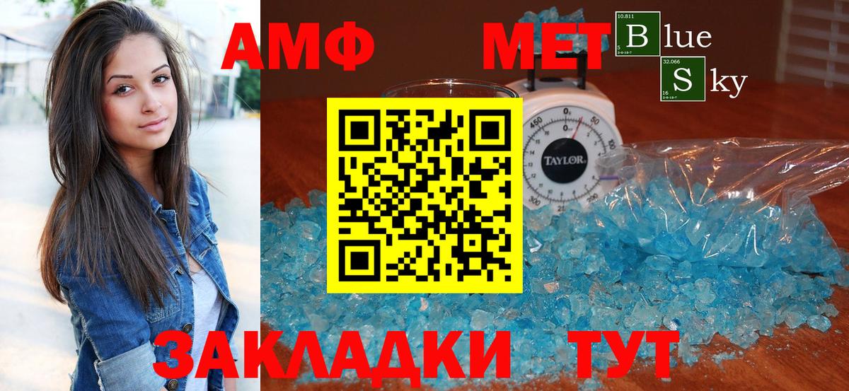 АМФЕТАМИН Premium Кореновск