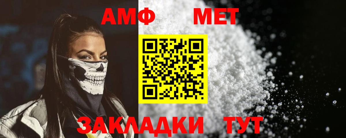 АМФ Premium  Вход с VPN  Amphetamine  АМФЕТАМИН  Кореновск 
