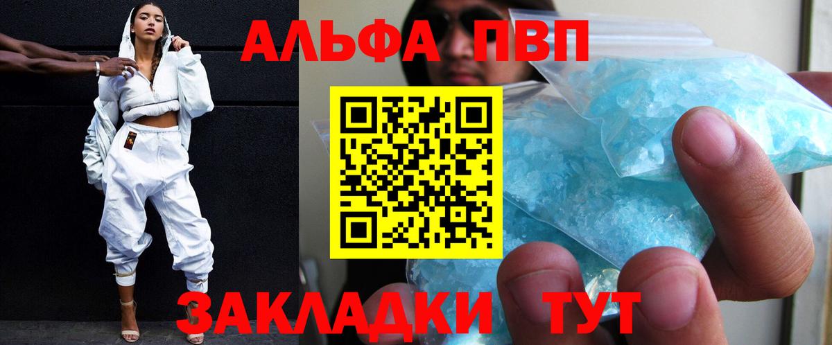 A-PVP крисы CK Кореновск