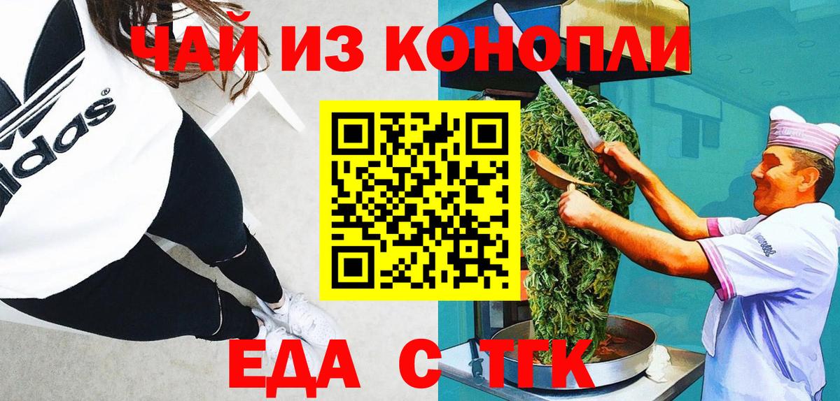 Canna-Cookies марихуана Кореновск