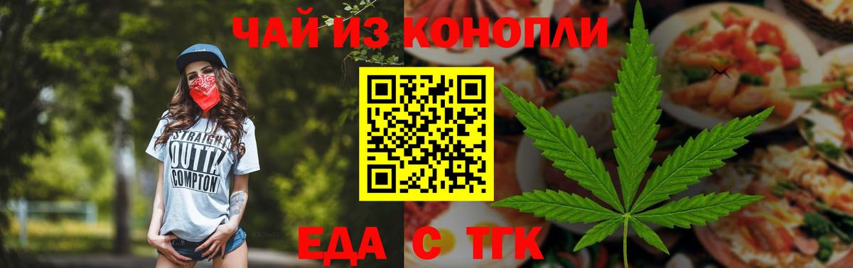 Canna-Cookies марихуана  Вход с VPN  Кореновск 