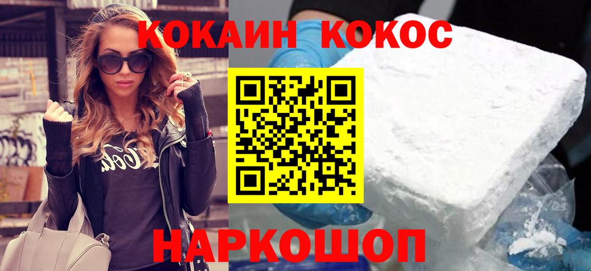 Кокаин Колумбийский Кореновск