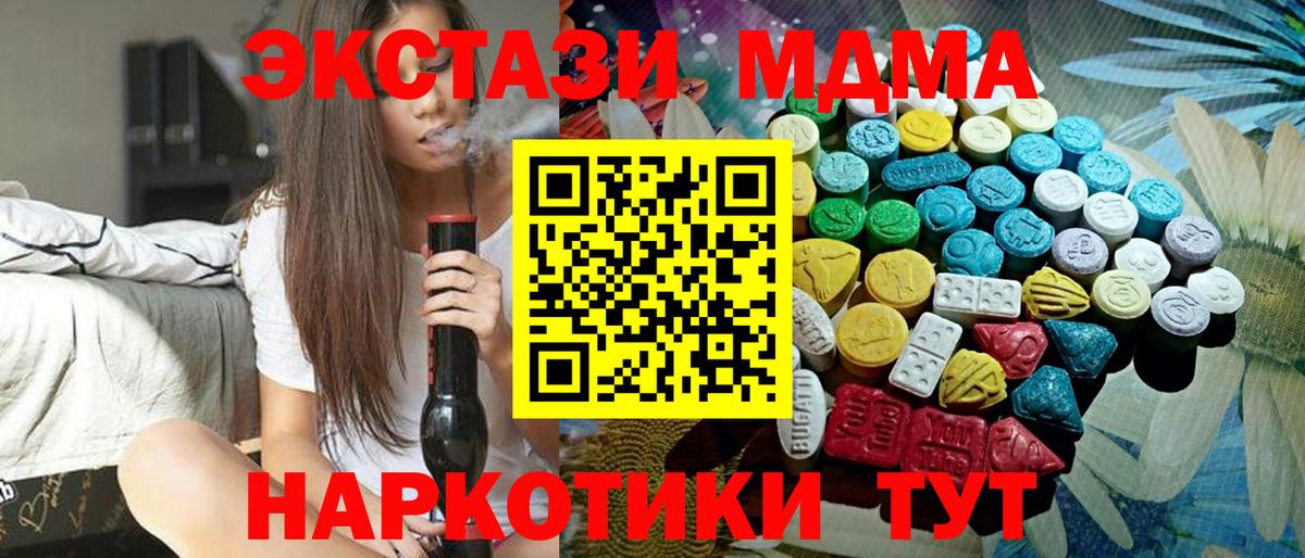 ЭКСТАЗИ Punisher  Вход с VPN  Кореновск  Экстази круглые 