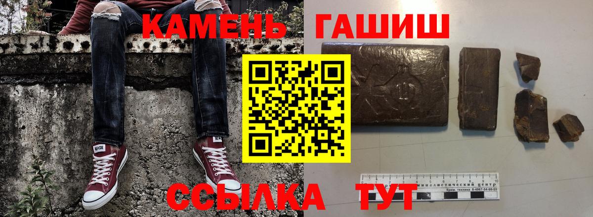 ГАШИШ гашик Кореновск