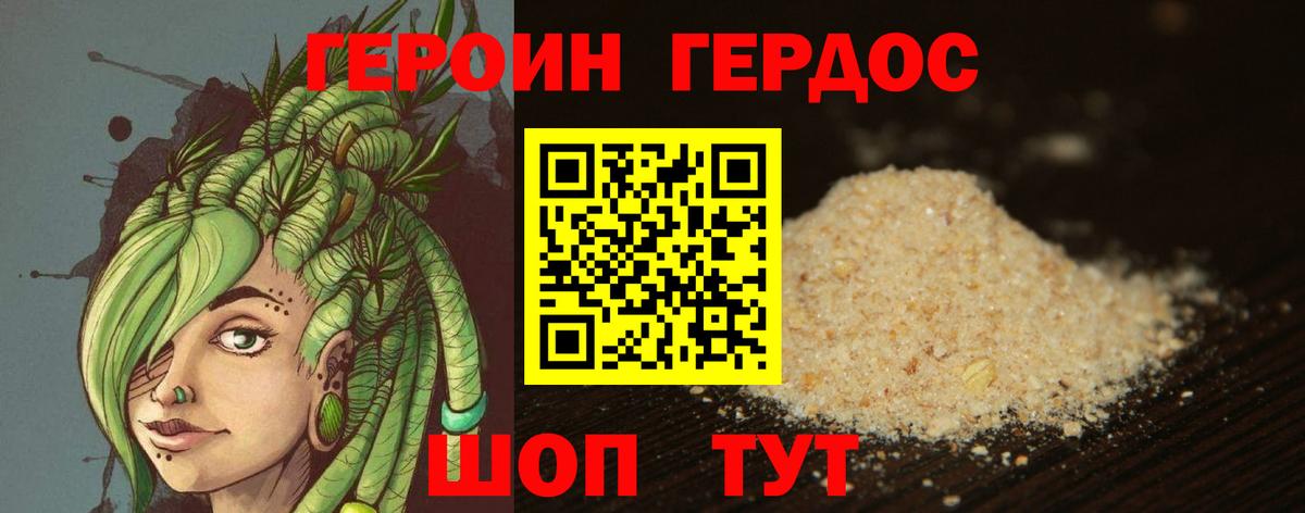 Кореновск  ГЕРОИН VHQ  Вход с VPN 