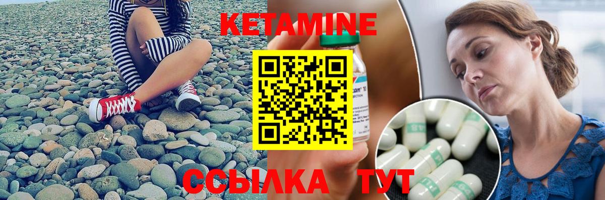КЕТАМИН ketamine  Вход с VPN  Кореновск  КЕТАМИН VHQ 