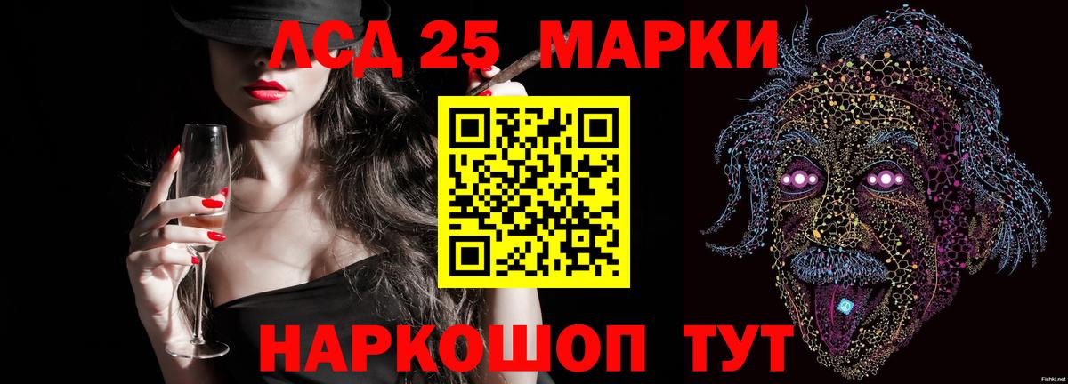 ЛСД экстази ecstasy Кореновск