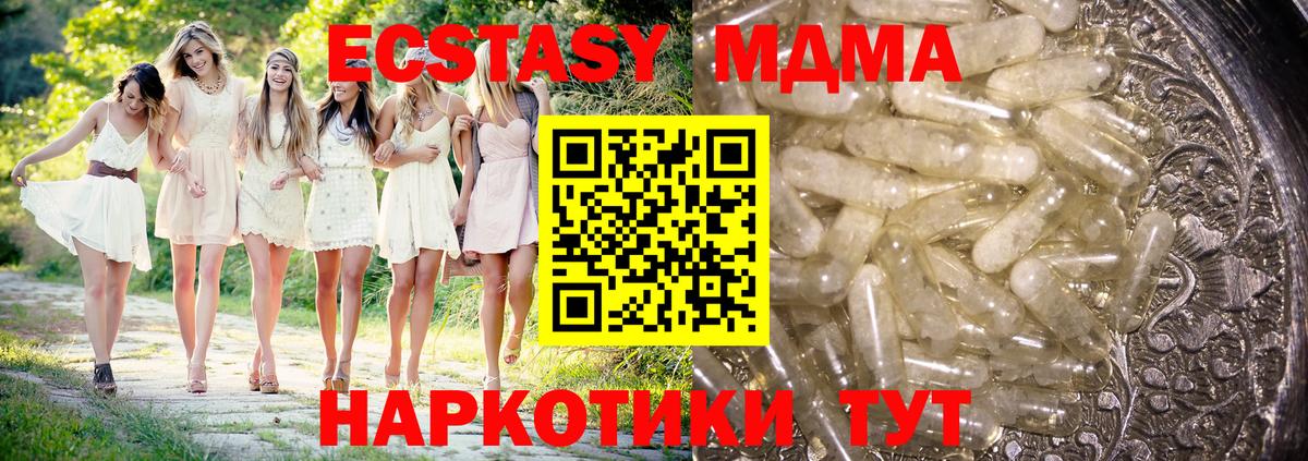 Кореновск  MDMA Molly  MDMA VHQ  МДМА  Вход с VPN 
