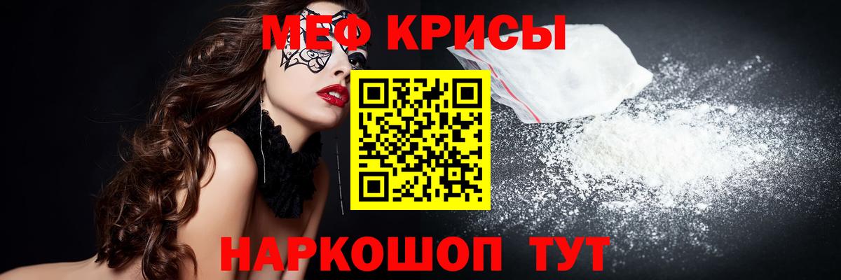 Мефедрон мука Кореновск