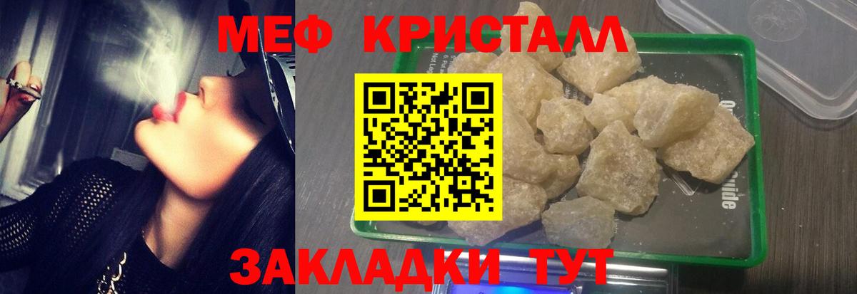 МЯУ-МЯУ mephedrone  МЕФ  Кореновск  Вход с VPN  Мефедрон кристаллы 
