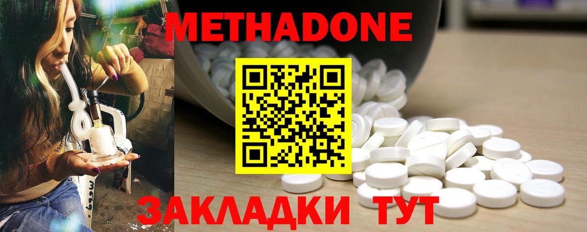 МЕТАДОН кристалл  Вход с VPN  Кореновск  Метадон белоснежный 