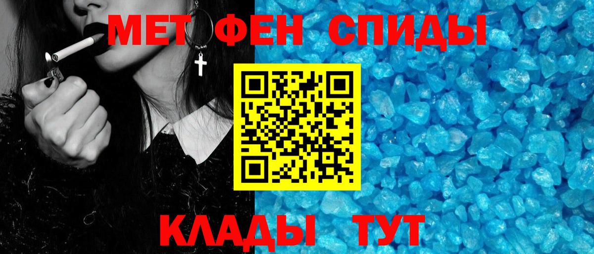 МЕТАМФЕТАМИН мет  МЕТАМФЕТАМИН мет  МЕТАМФЕТАМИН  Вход с VPN  Кореновск 