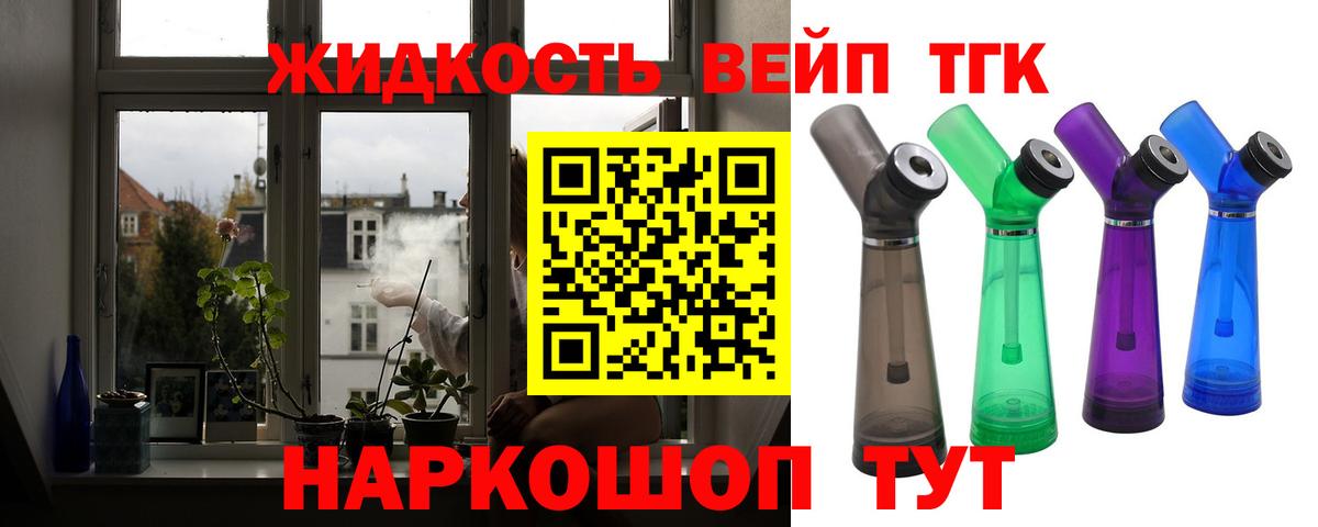 Кореновск  ТГК жижа  Дистиллят ТГК Wax  Вход с VPN 