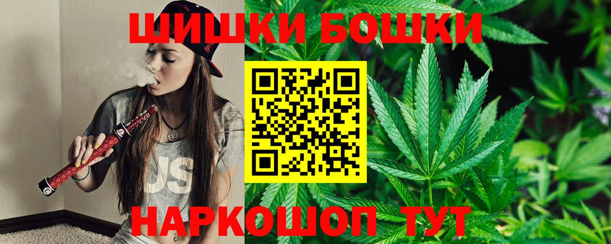 Шишки марихуана AK-47  Вход с VPN  Бошки Шишки MAZAR  Кореновск  Шишки марихуана индика 